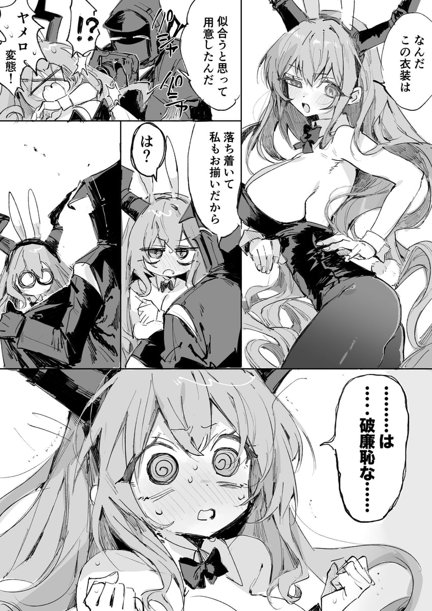 doctor and typhon (arknights) drawn by na_tarapisu153