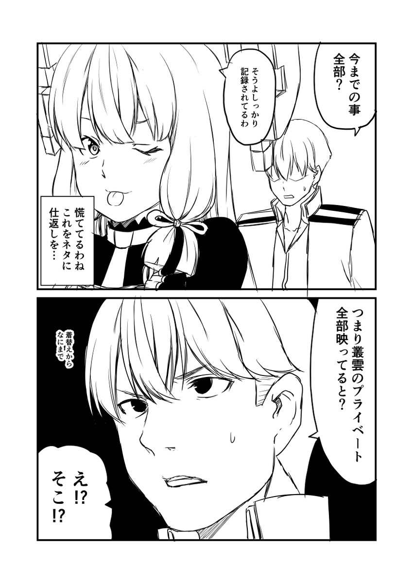 admiral and murakumo (kantai collection) drawn by ha_akabouzu