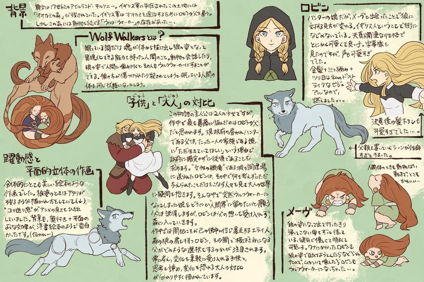 robyn goodfellowe, mebh og mactire, moll mactire, and bill goodfellowe (wolfwalkers) drawn by minamo_genkou