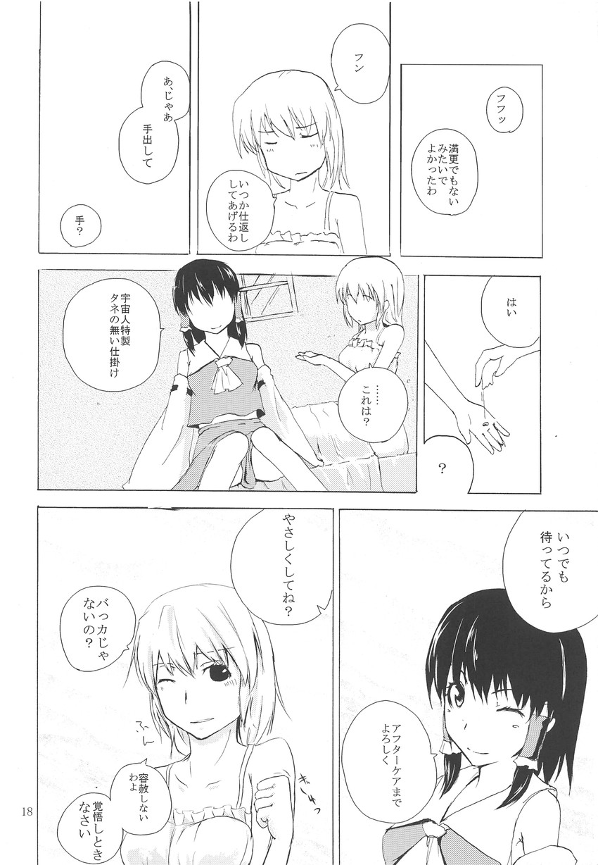 hakurei reimu and alice margatroid (touhou) drawn by akino_komichi