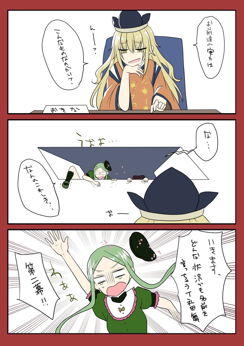 matara okina, nishida satono, and teireida mai (touhou) drawn by mimoto_(aszxdfcv)