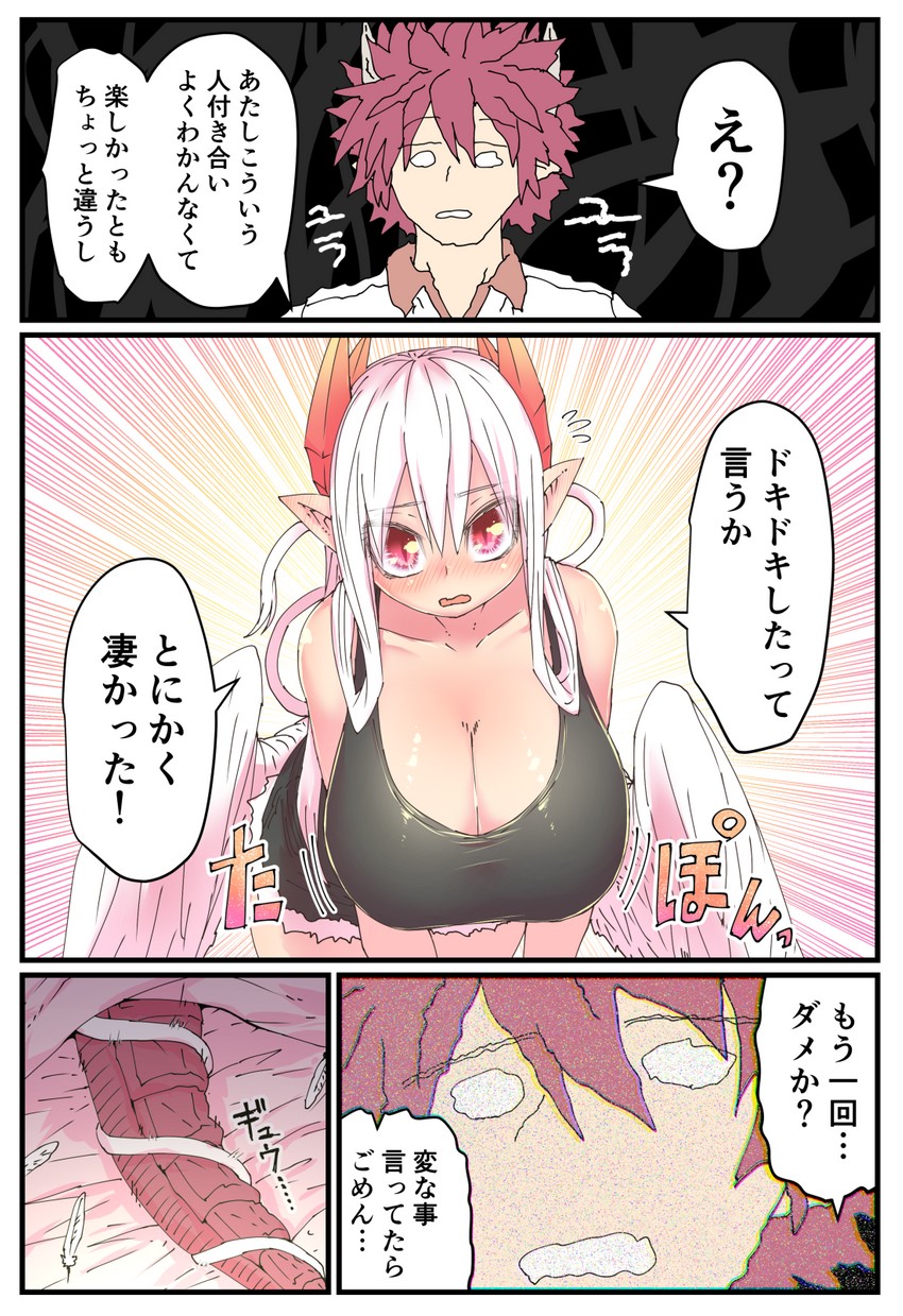 lorem and sieg (musuko ga kawaikute shikatanai mazoku no hahaoya) drawn by zyugoya