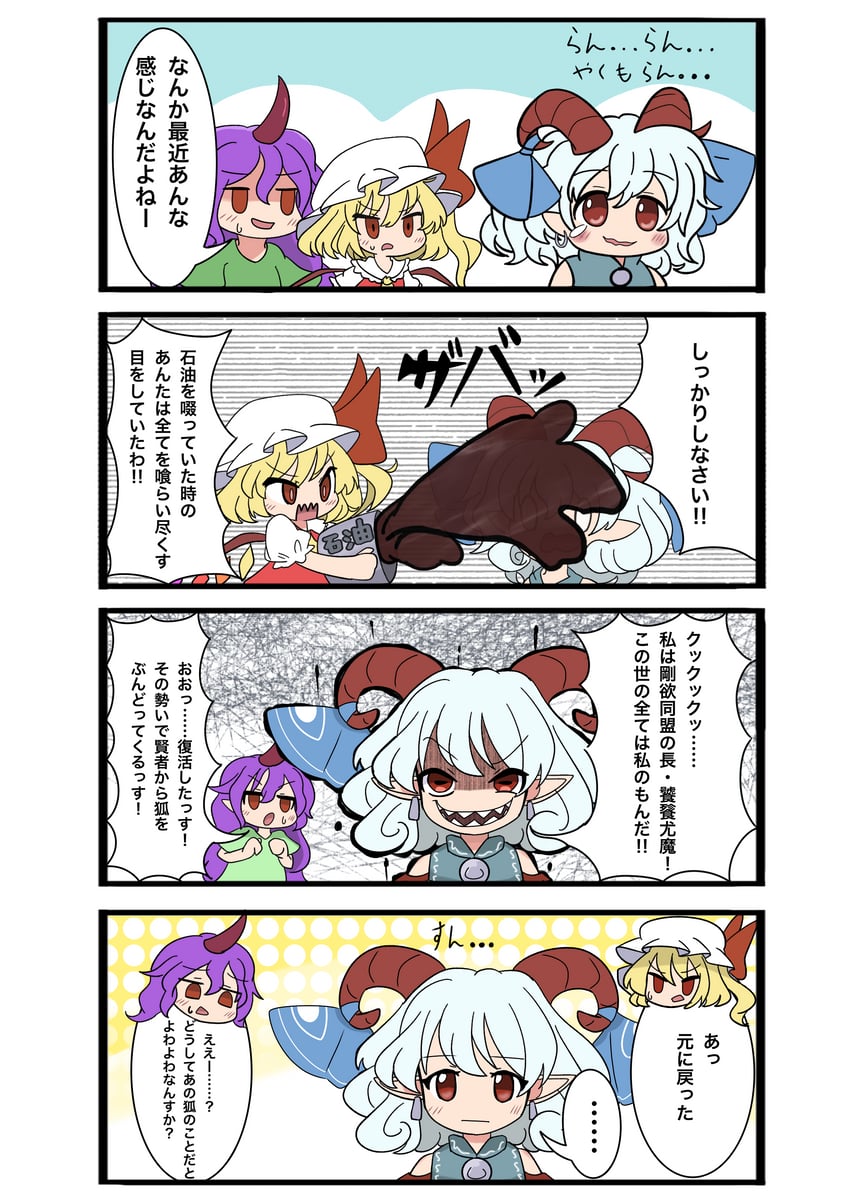 flandre scarlet, toutetsu yuuma, and tenkajin chiyari (touhou) drawn by purabird0370