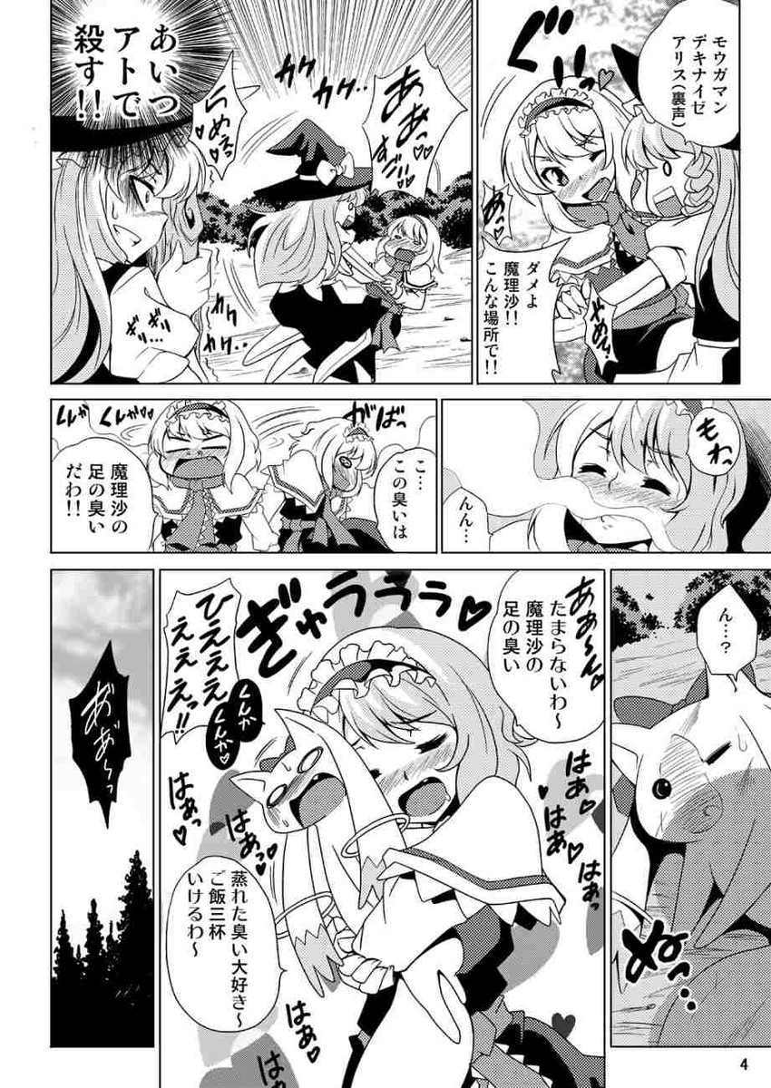 kirisame marisa, alice margatroid, and kyubey (touhou and 1 more) drawn by saipin
