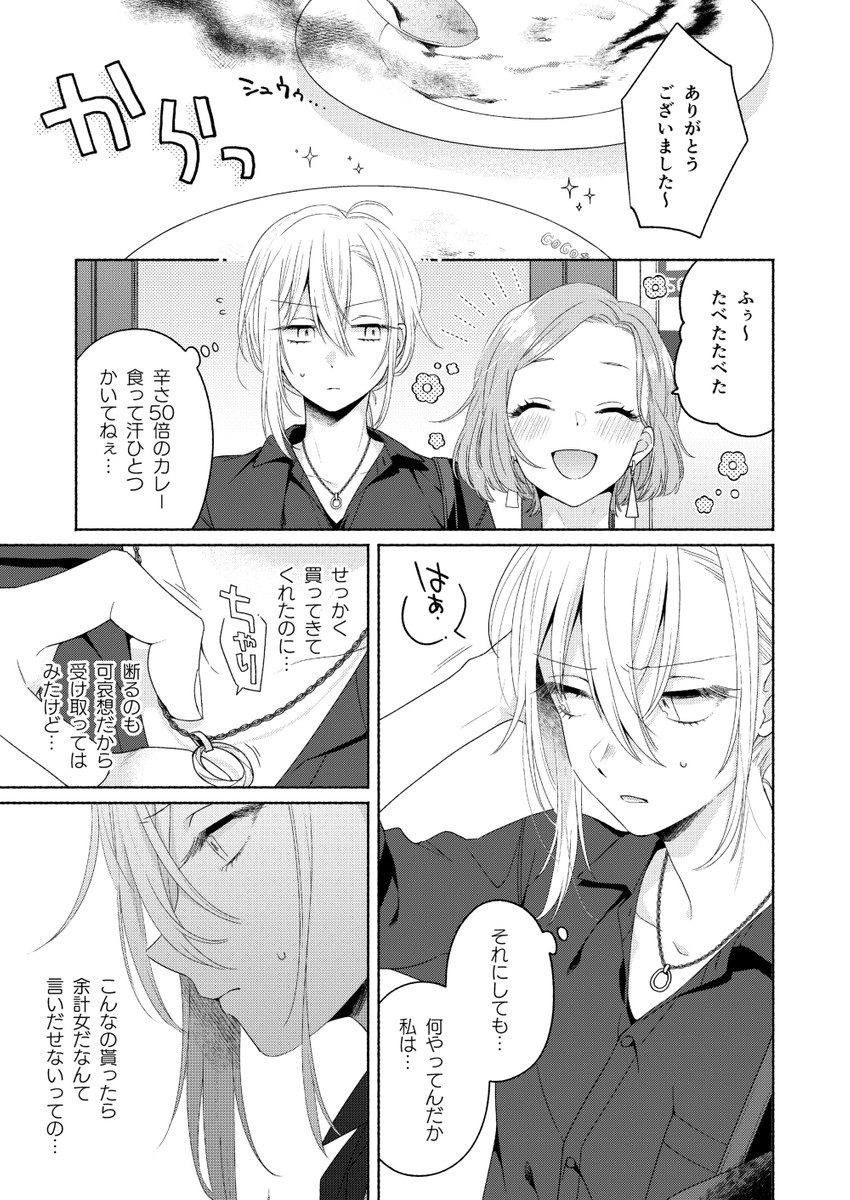 kanda mizuki and ookuma satomi (ikemen onna to hakoiri musume) drawn by majoccoid and mochi_au_lait