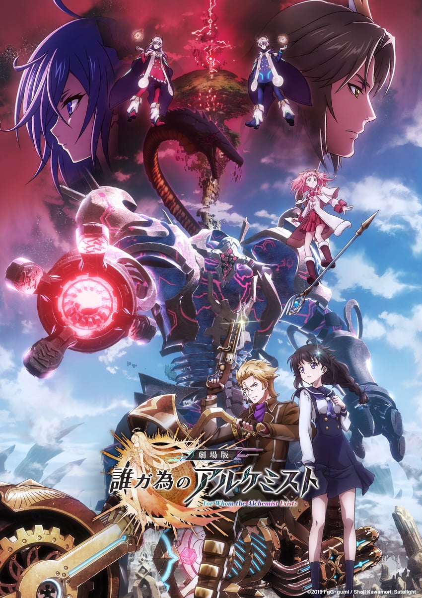 lisbeth finn lustburg, zain, edgar, mira, setsuna, and 3 more (ta ga tame no alchemist)