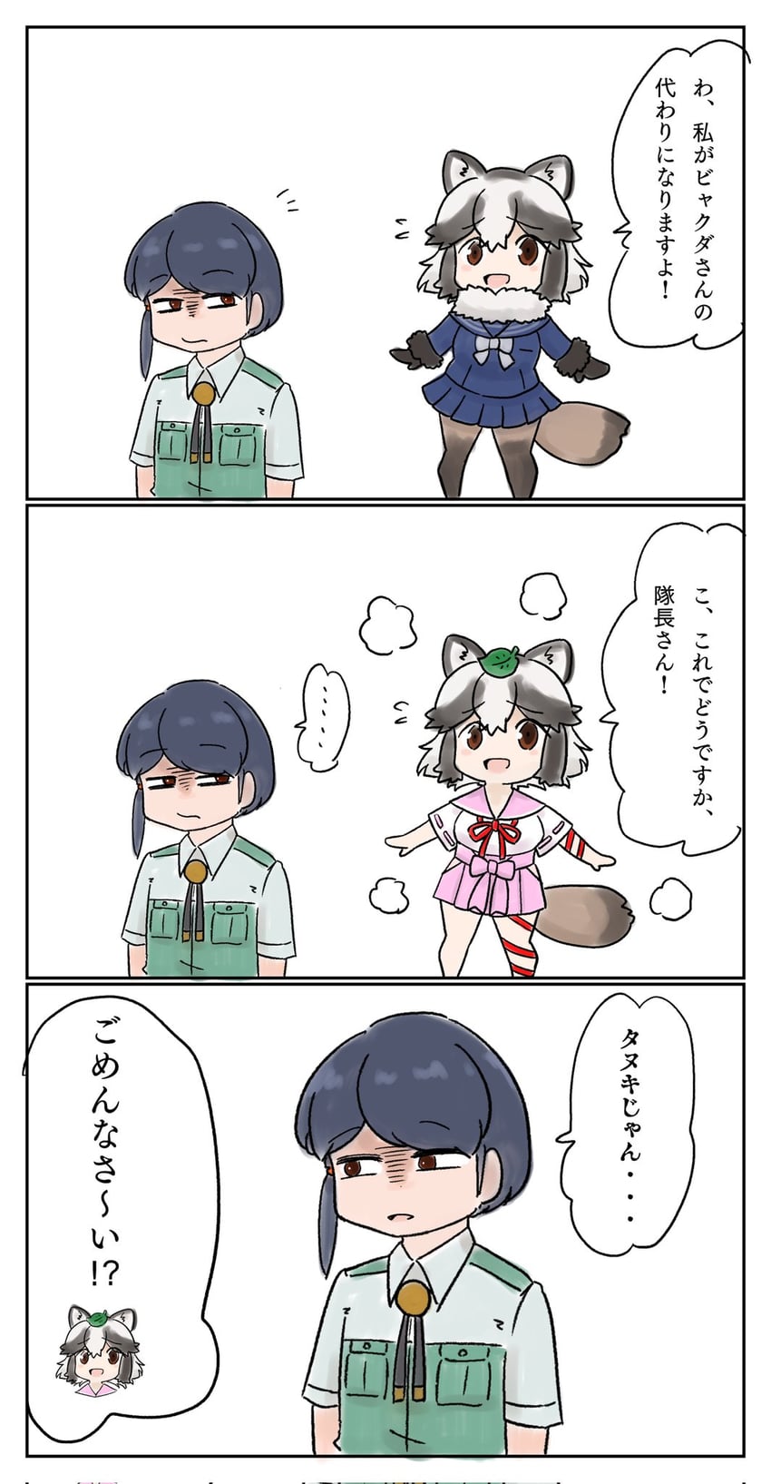 captain, tanuki, and byakuda (kemono friends and 1 more) drawn by gravi_pig4891