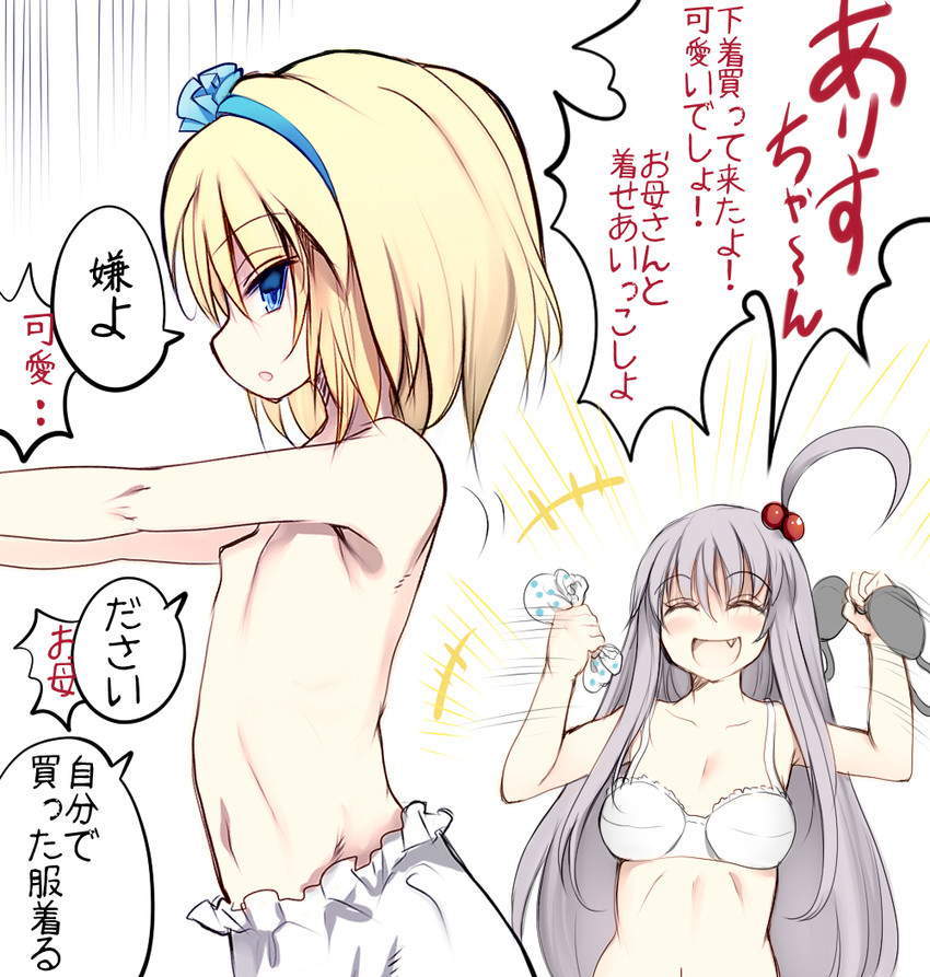 alice margatroid and shinki (touhou) drawn by kedamono_kangoku-tou