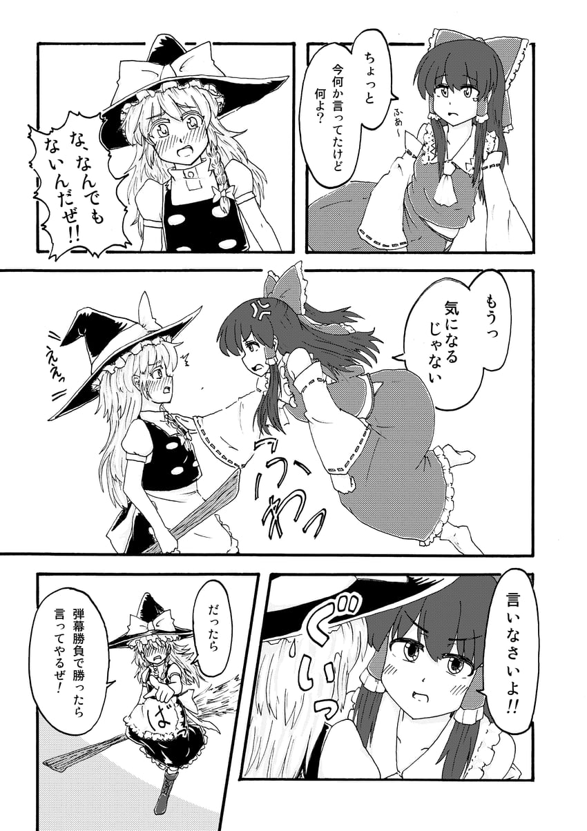 hakurei reimu and kirisame marisa (touhou) drawn by nisikitaitee