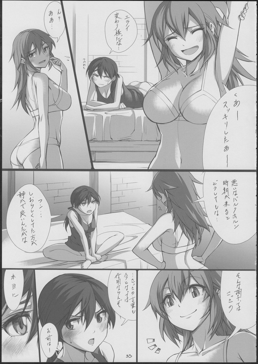gertrud barkhorn and charlotte e. yeager (world witches series and 1 more) drawn by michairu
