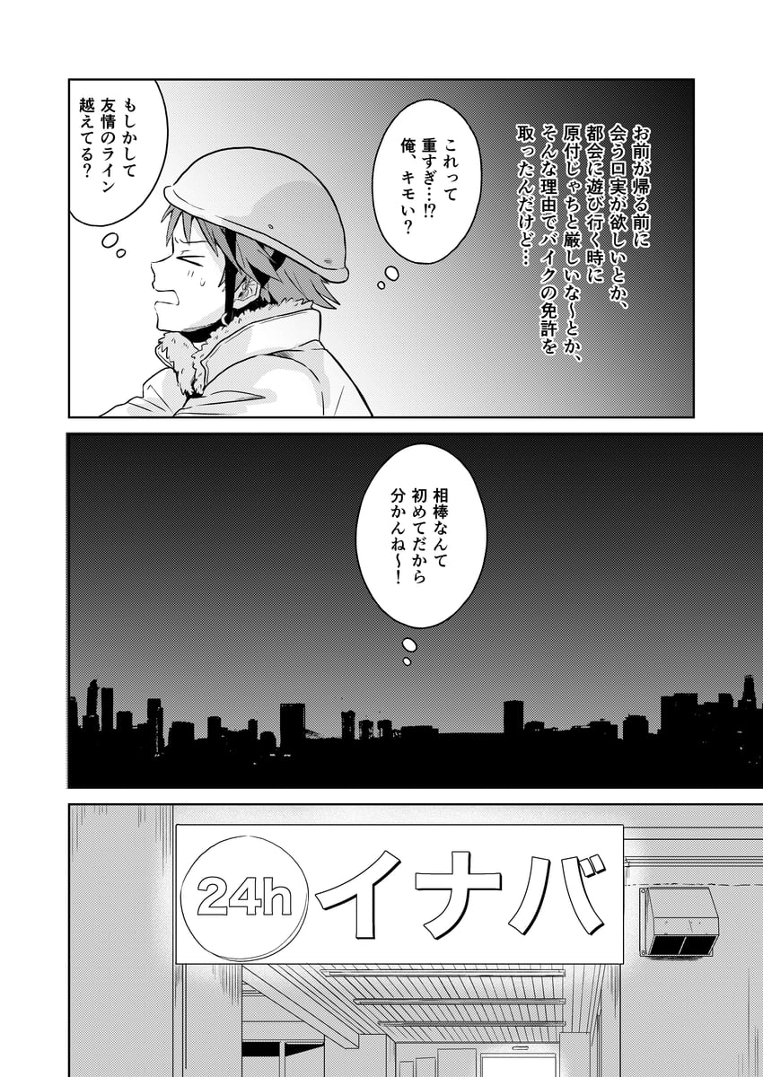 hanamura yousuke (persona and 1 more) drawn by kameko03