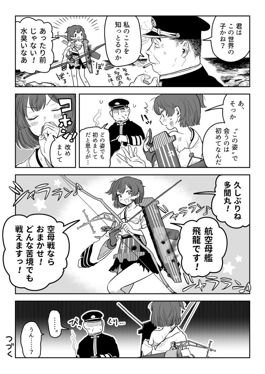 hiryuu and yamaguchi tamon (kantai collection and 1 more) drawn by yonnada