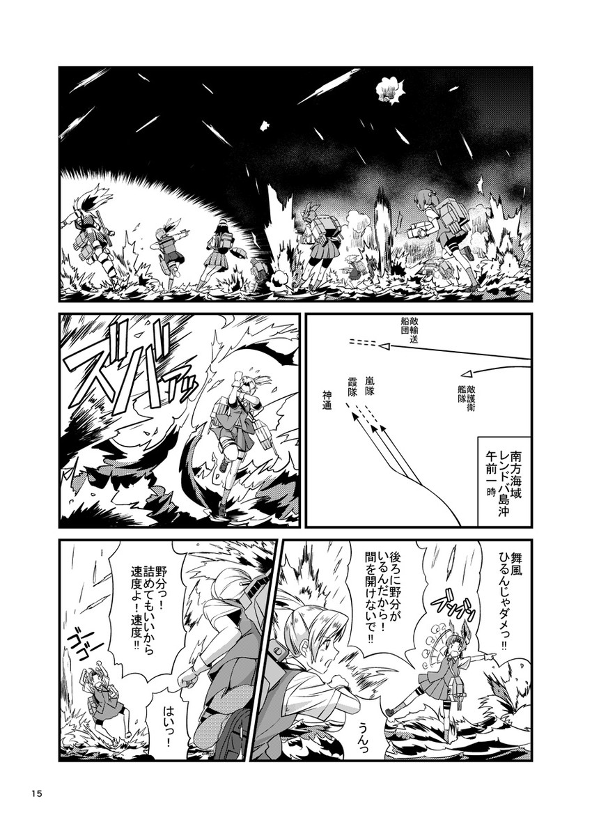 shiranui, kasumi, kagerou, jintsuu, jintsuu kai ni, and 3 more (kantai collection) drawn by monsuu_(hoffman)