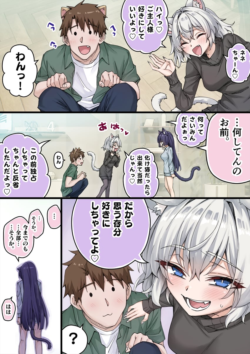 nene and lulu (dokusen yoku ga tsuyo sugiru yandere kai neko-chan) drawn by koyuki_(kotatsu358)
