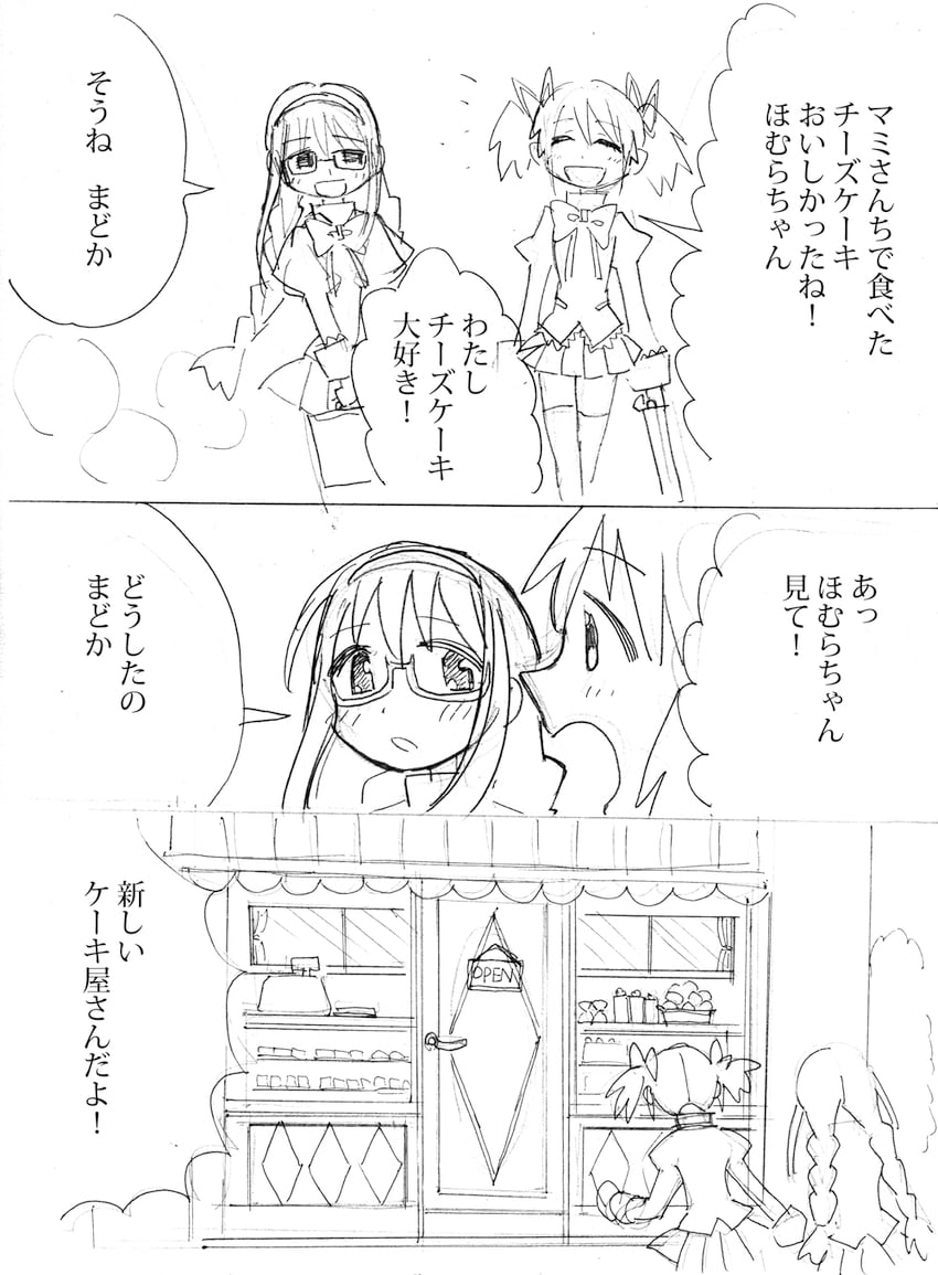 akemi homura and kaname madoka (mahou shoujo madoka magica) drawn by ka-t