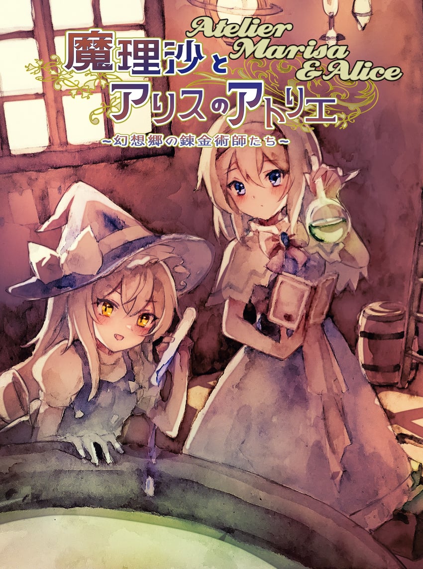 kirisame marisa and alice margatroid (touhou) drawn by kamu_kotan