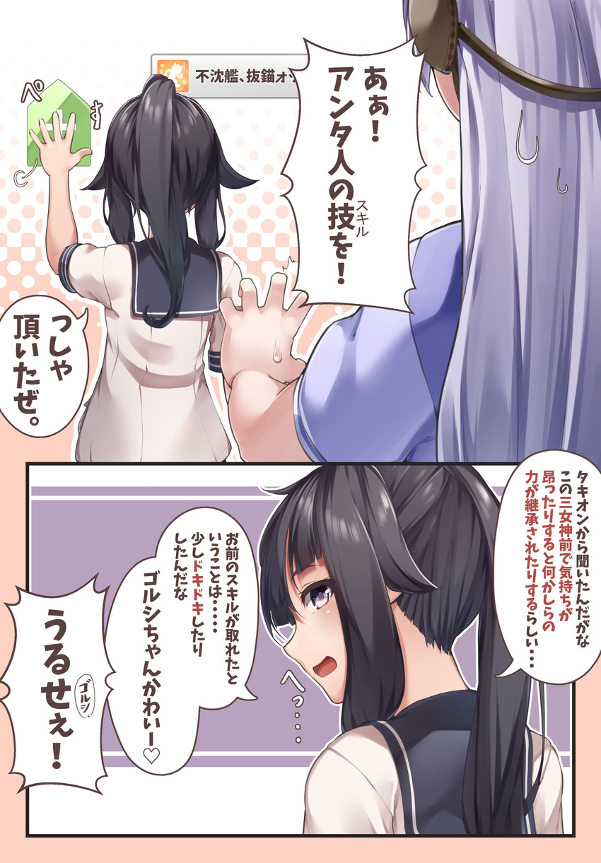 trainer, kitakami, gold ship, and female trainer (kantai collection and 1 more) drawn by hibiki_(zerocodo)