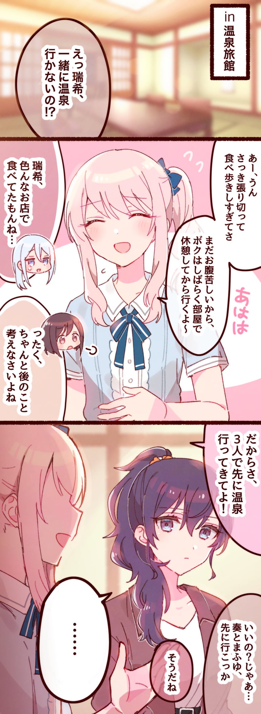 asahina mafuyu, shinonome ena, akiyama mizuki, and yoisaki kanade (project sekai) drawn by sorimachi-doufu