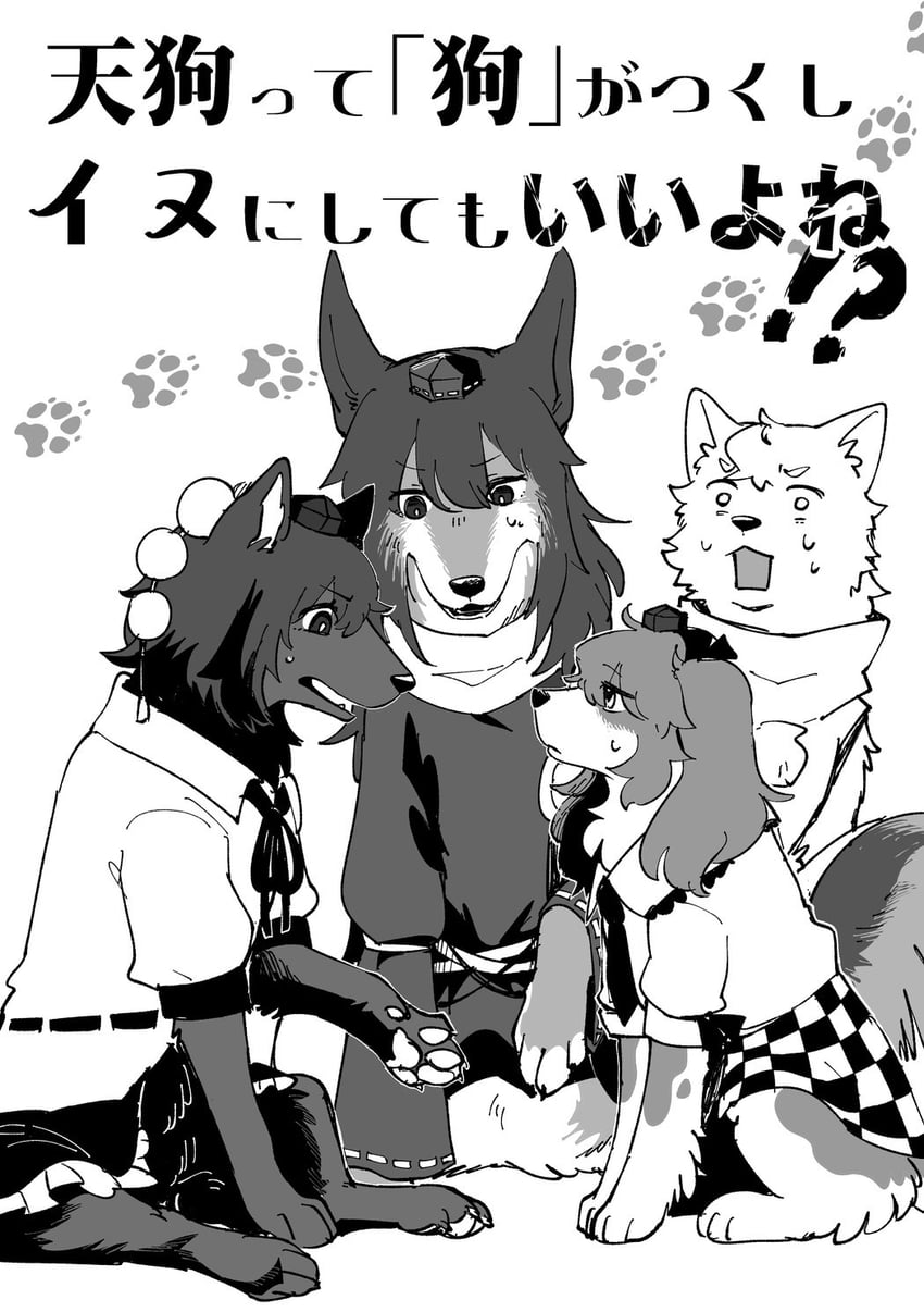 shameimaru aya, inubashiri momiji, himekaidou hatate, and iizunamaru megumu (touhou) drawn by min.k