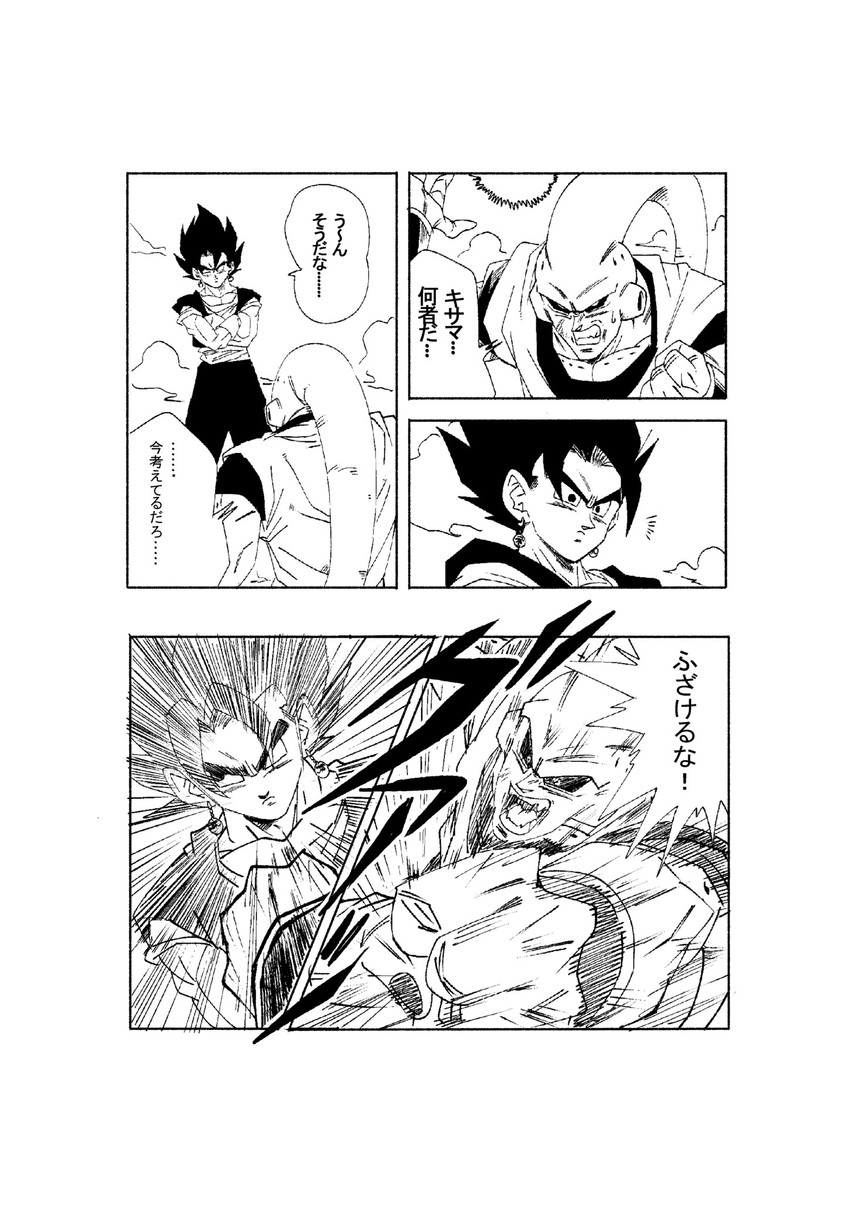 vegetto, majin buu, and super buu (dragon ball and 1 more) drawn by fenyon