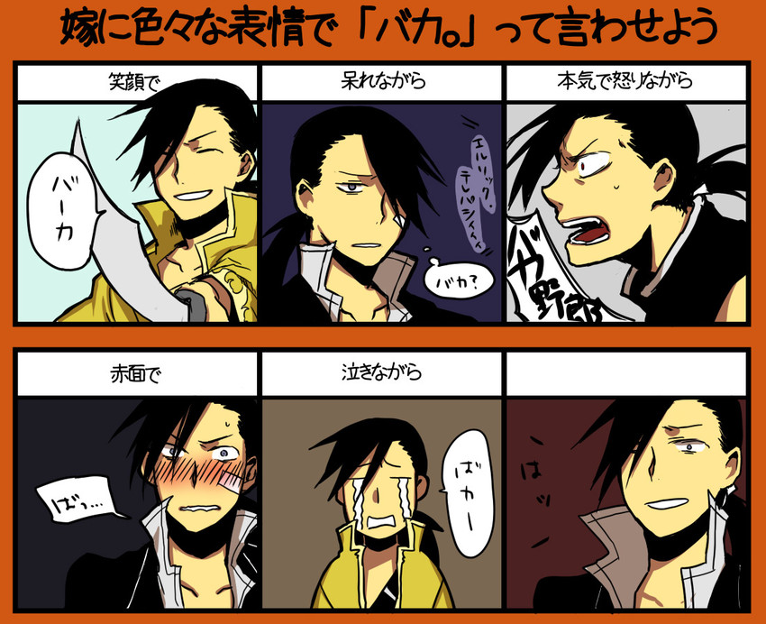 ling yao (fullmetal alchemist) drawn by bak