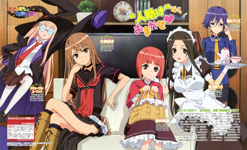 ookami ryouko, akai ringo, majolica le fay, tsurugaya otsuu, and kiriki alice (ookami-san) drawn by kobayashi_emiko