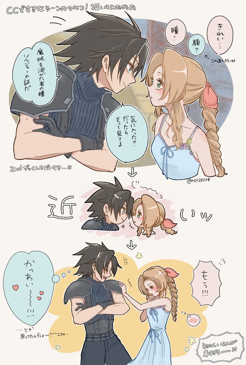 aerith gainsborough and zack fair (final fantasy and 2 more) drawn by noi_(noi28224)