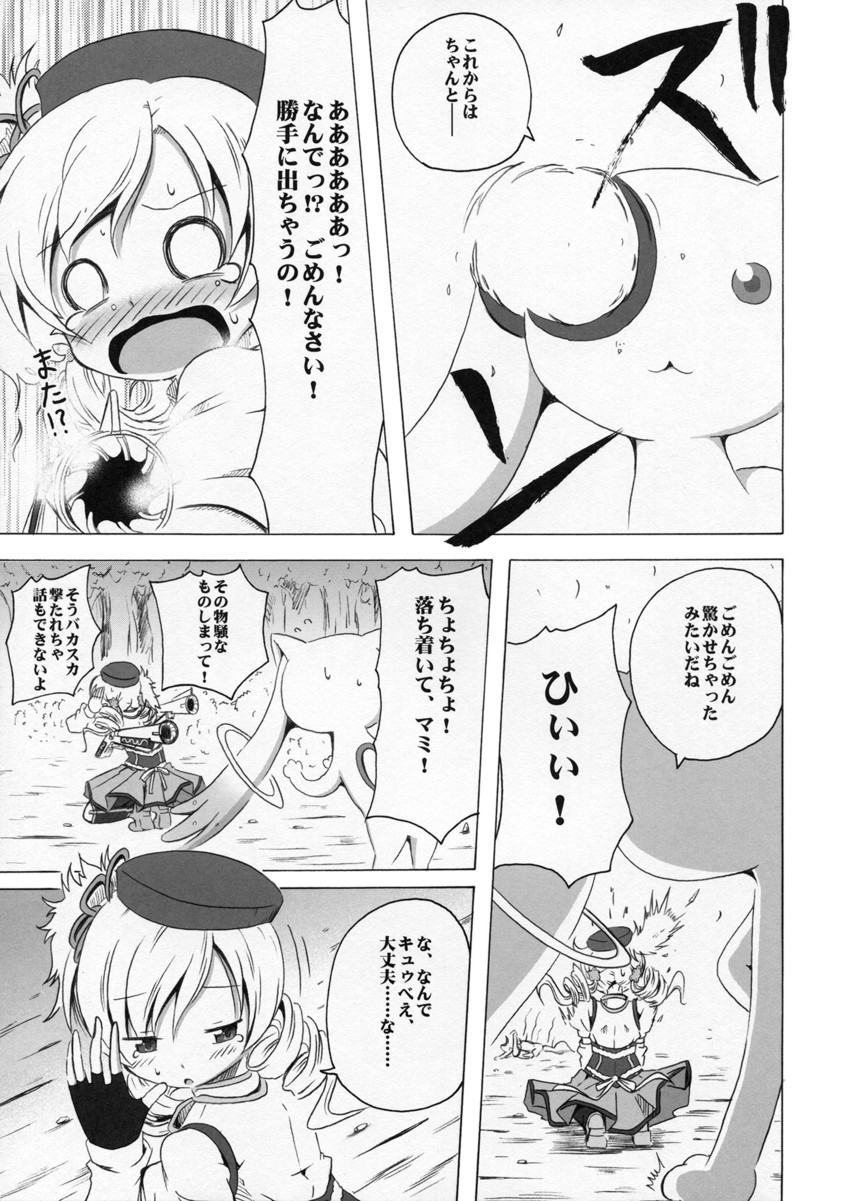 tomoe mami and kyubey (mahou shoujo madoka magica) drawn by shino_(ponjiyuusu)