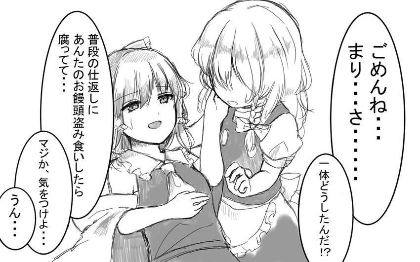 hakurei reimu and kirisame marisa (touhou) drawn by yururi_nano