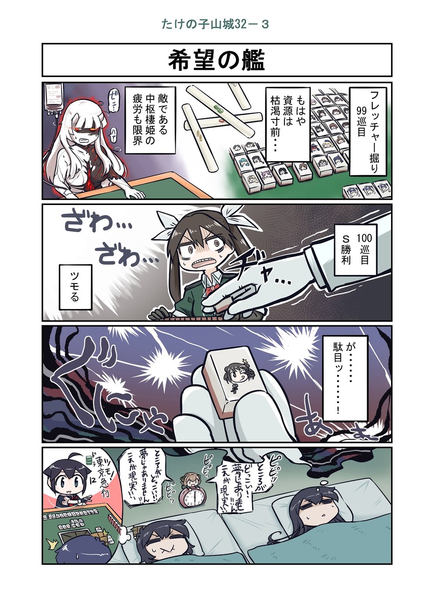 shigure, kongou, yuudachi, shigure kai ni, nagato, and 9 more (kantai collection) drawn by seiran_(mousouchiku)