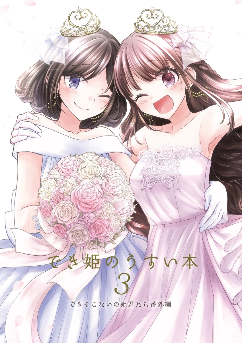 kurokawa kanade and fujishiro nanaki (dekisokonai no himegimi-tachi) drawn by ajiichi