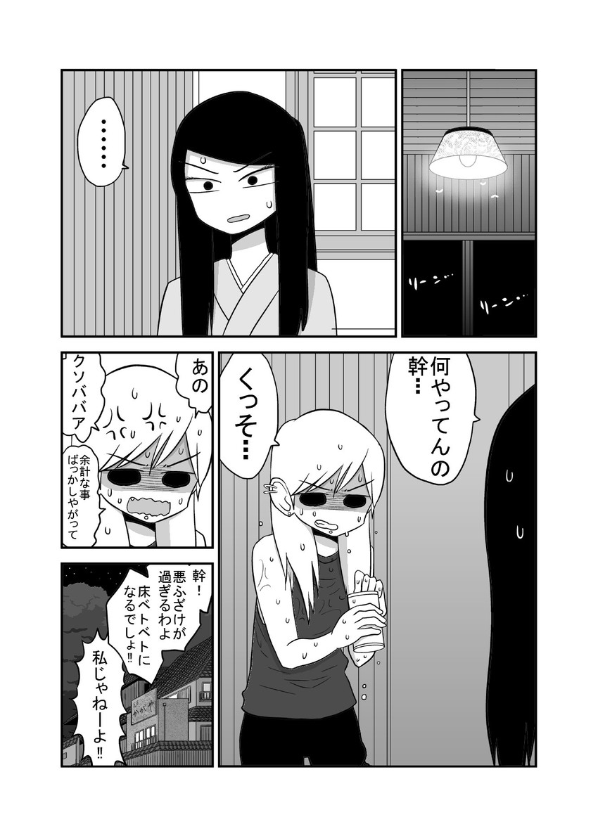 kagaya you and kagaya miki (original) drawn by mochi_au_lait