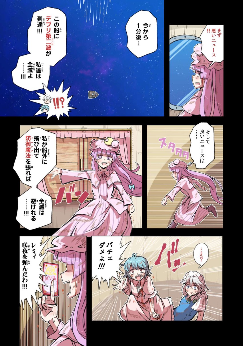 remilia scarlet, izayoi sakuya, and patchouli knowledge (touhou) drawn by alison_(alison_airlines)