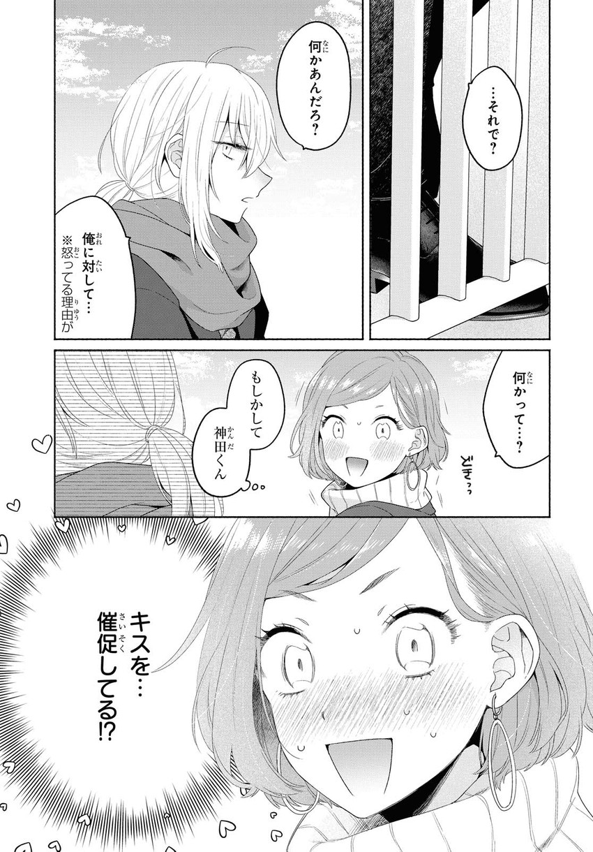 kanda mizuki and ookuma satomi (ikemen onna to hakoiri musume) drawn by majoccoid and mochi_au_lait