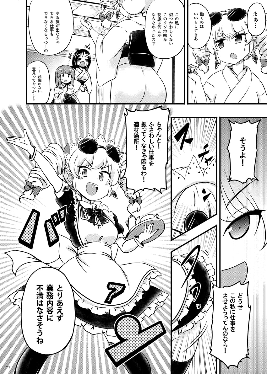 hieda no akyuu and yorigami jo'on (touhou) drawn by kousei_(public_planet)