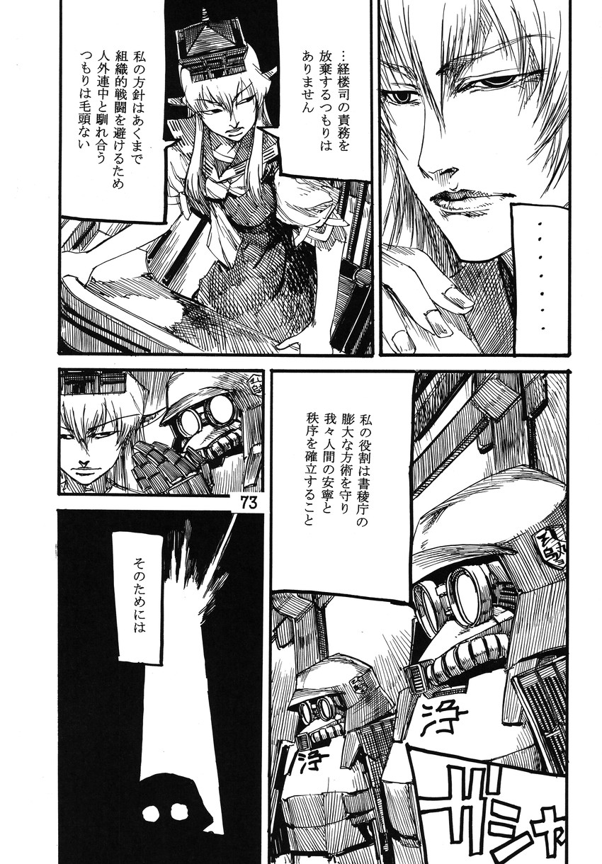 kamishirasawa keine and ex-keine (touhou) drawn by ameyama_denshin