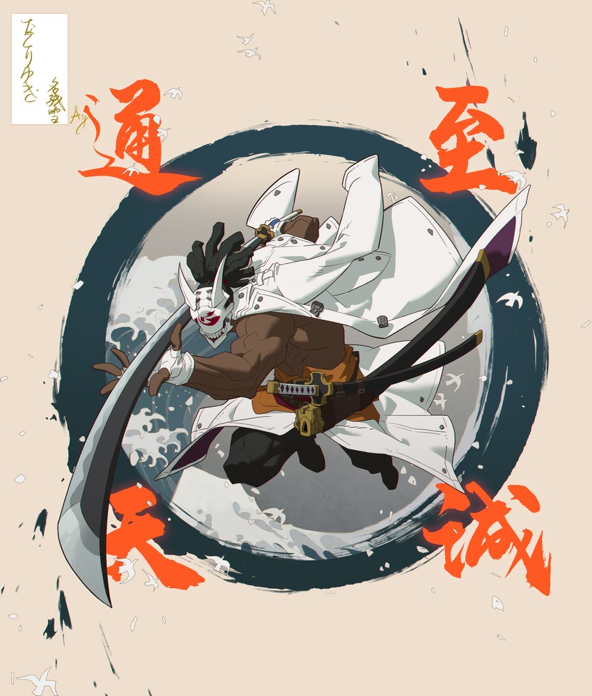 nagoriyuki (guilty gear and 1 more) drawn by namese