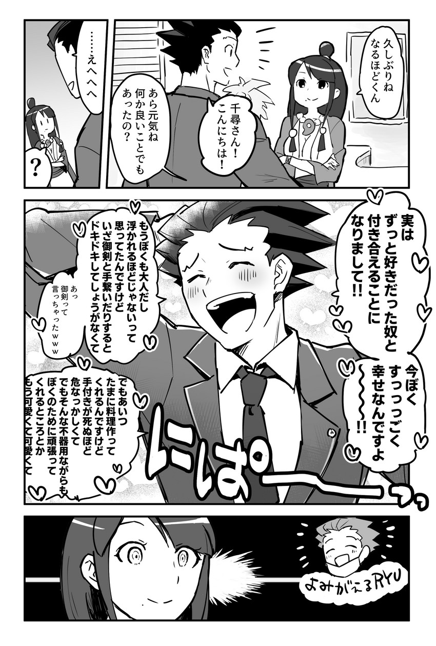 phoenix wright, maya fey, and mia fey (ace attorney) drawn by mikanbako_(aitatadon3)