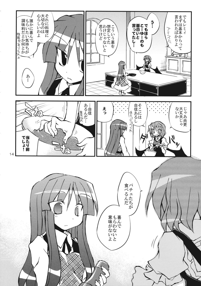 remilia scarlet and patchouli knowledge (touhou) drawn by satou_kibi