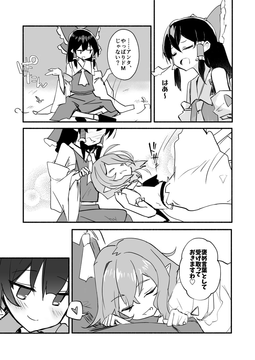 hakurei reimu and remilia scarlet (touhou) drawn by ririo_(mitsumatario)