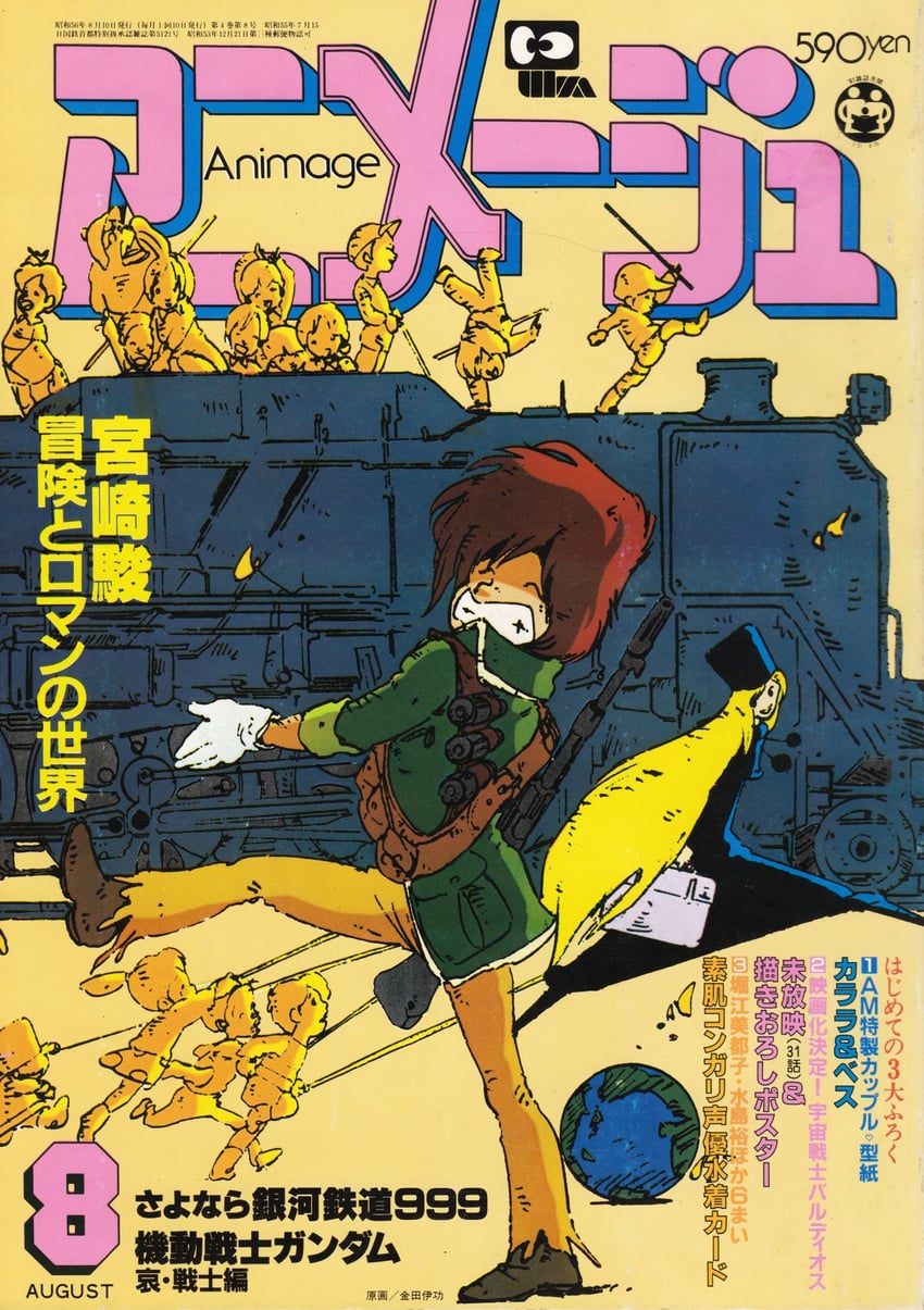 maetel, hoshino tetsurou, and three-nine (animage and 1 more) drawn by kanada_yoshinori