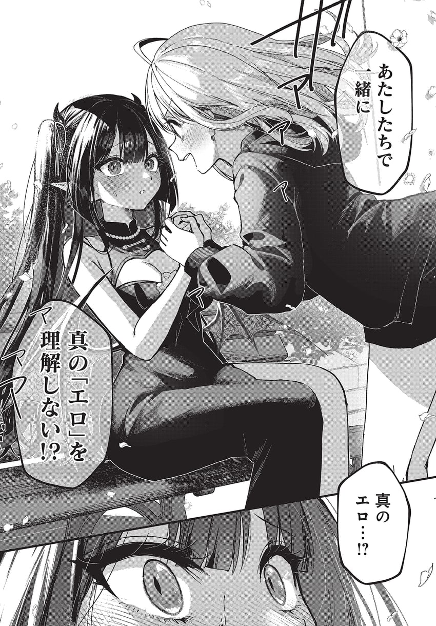 yozaki mia and eguchi hibiki (eguchi-san chi no junjou succubus) drawn by kudo_eru