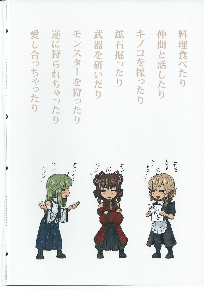 hakurei reimu, kirisame marisa, and kochiya sanae (touhou and 1 more) drawn by imizu_(nitro_unknown)