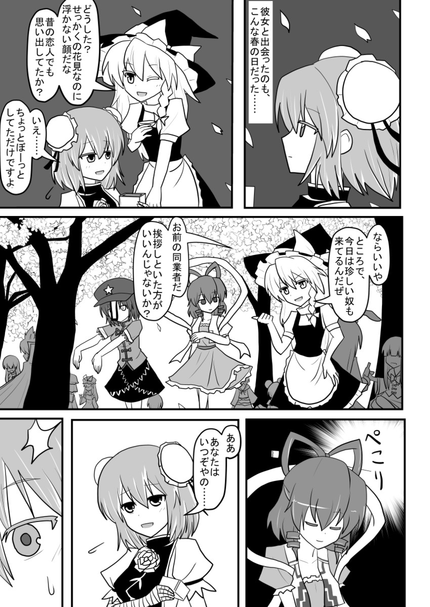 kirisame marisa, yakumo yukari, reisen udongein inaba, saigyouji yuyuko, houraisan kaguya, and 7 more (touhou) drawn by indosou