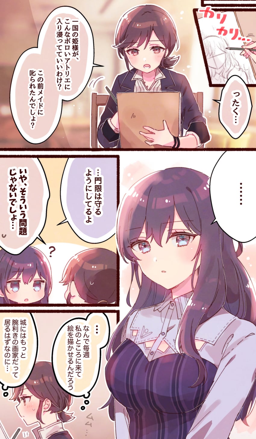 asahina mafuyu and shinonome ena (project sekai) drawn by sorimachi-doufu