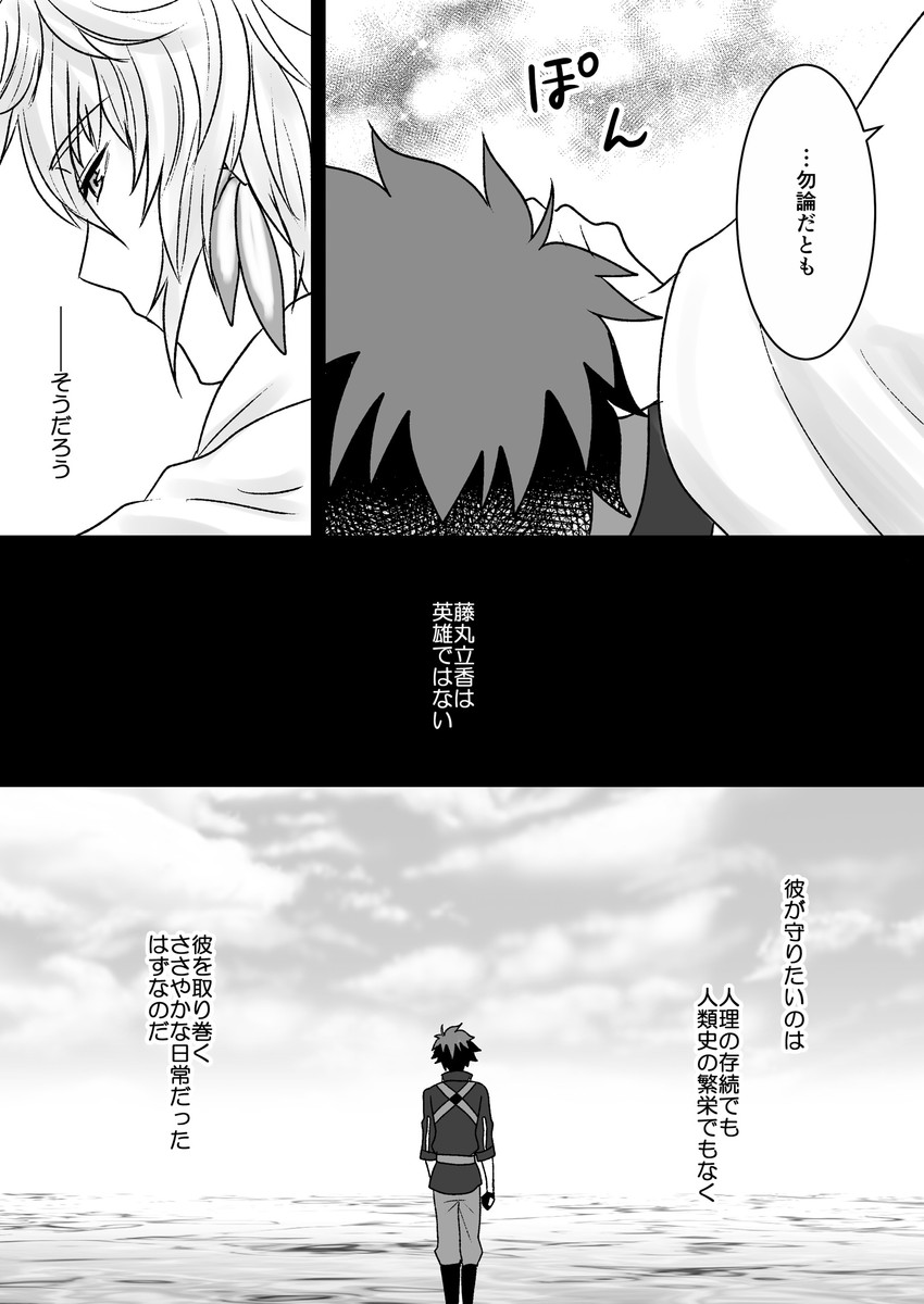 merlin (fate and 1 more) drawn by yamator10t