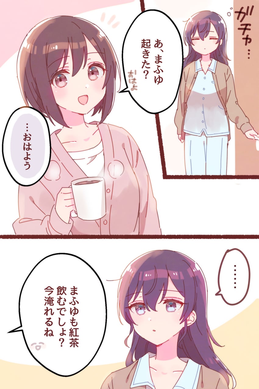 asahina mafuyu and shinonome ena (project sekai) drawn by sorimachi-doufu