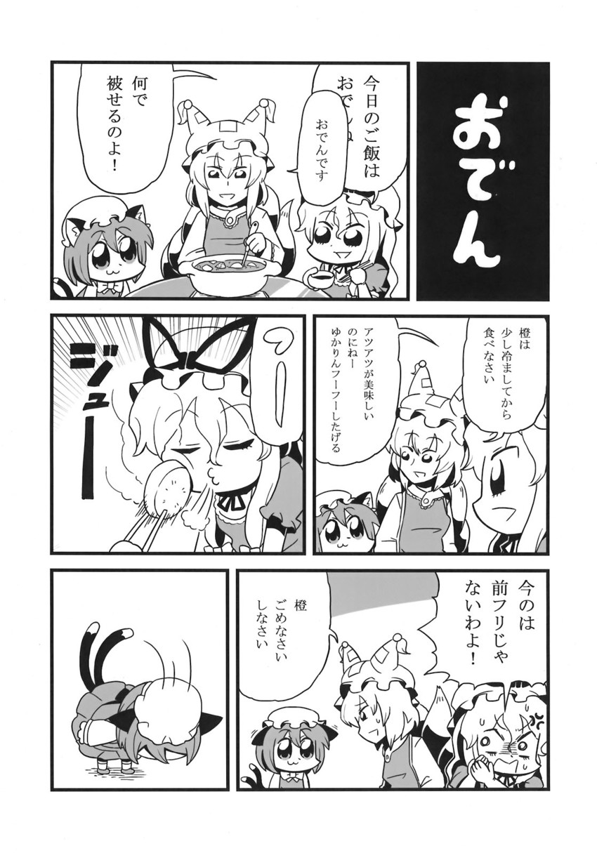 yakumo yukari, yakumo ran, and chen (touhou) drawn by bkub