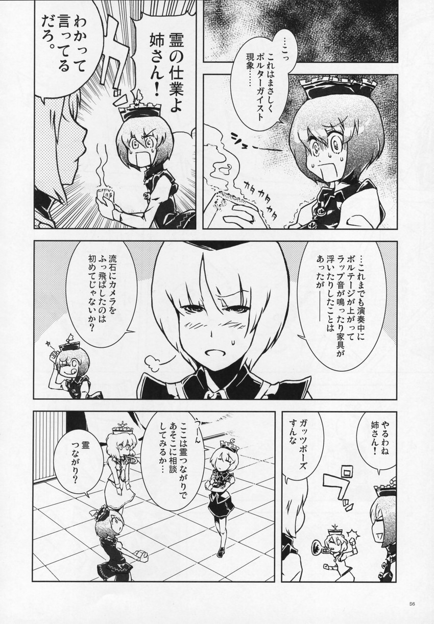 lunasa prismriver, merlin prismriver, and lyrica prismriver (touhou) drawn by sato_(hekiga_ni_nemuru)