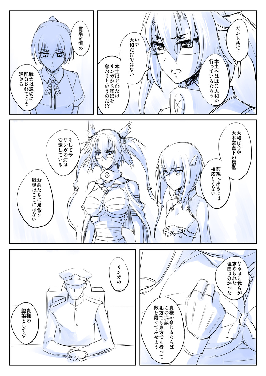 admiral, musashi, shiranui, and taihou (kantai collection) drawn by faker_ktd